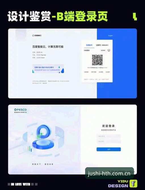 创领云端版登录页使用指南：从入口到核心数据一体掌握