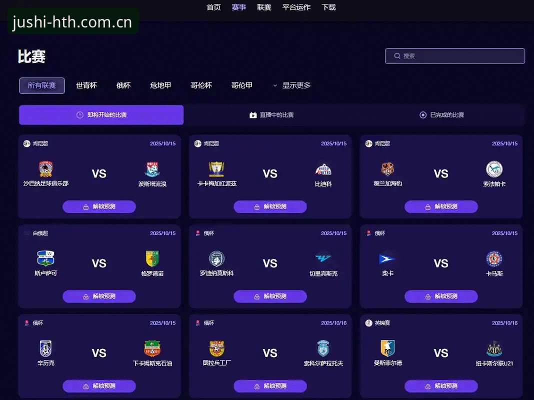 掌握创领云端版CN登录必备的5个关键技巧：从账号接入到赛事数据深度解析